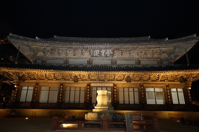 토토사이트 로그인 없이 각황전.