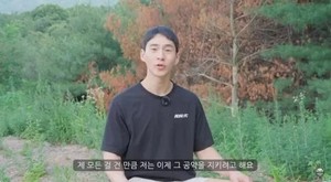 ‘윤형빈에 패배’ 밴쯔, 약속 지켰다…채널내 모든 콘텐츠 삭제