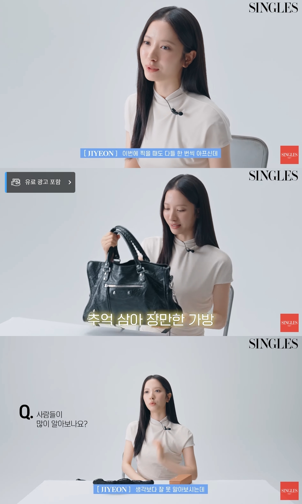 싱글즈 유튜브 캡처