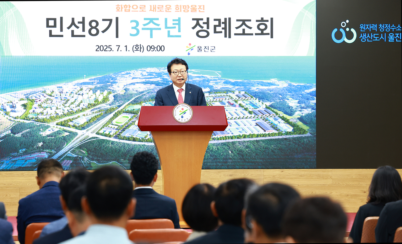 1일 민선 8기 출범 3주년을 맞은 손병복 울진군수가 취임 3주년 기념 정례조회에서 인사말을 하고 있다 [울진군 제공]
