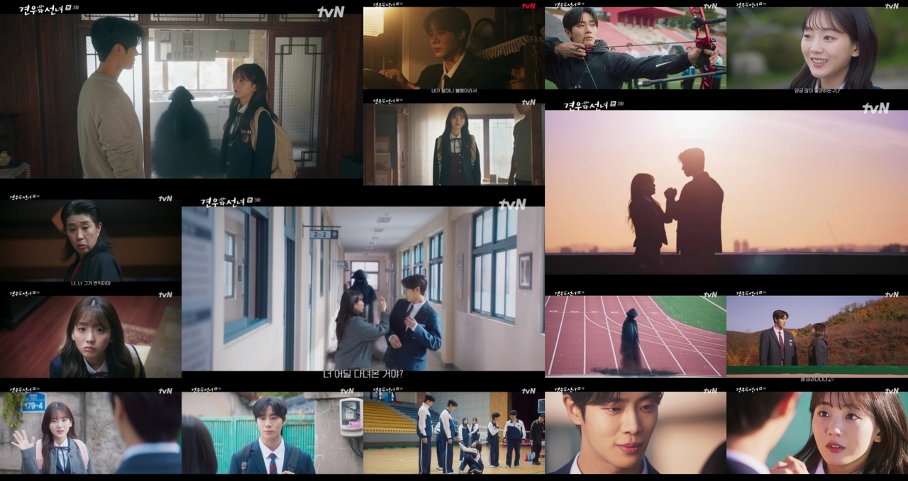 사진 제공 = tvN ‘견우와 선녀’ 3화 캡처
