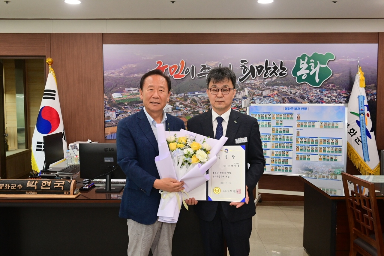 박시홍 (오른쪽)신임 봉화부군수가  박현국 군수와 기념사진을 찍고 있다[봉화군 제공]