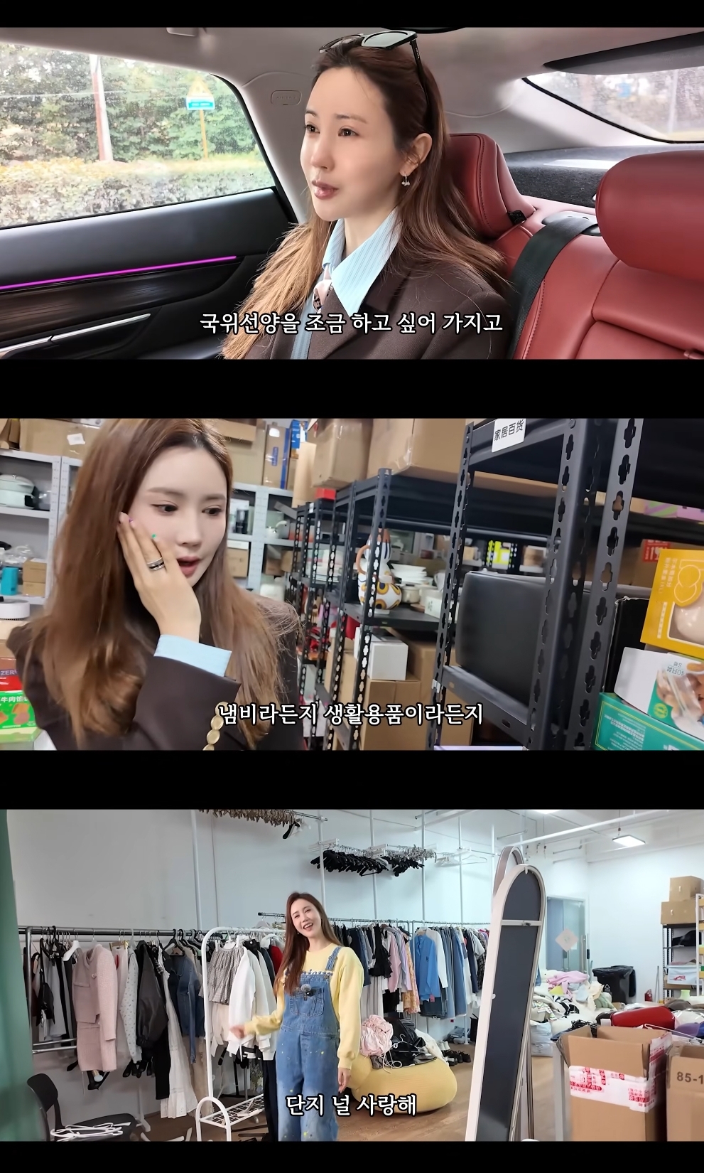 이다해 유튜브 캡처