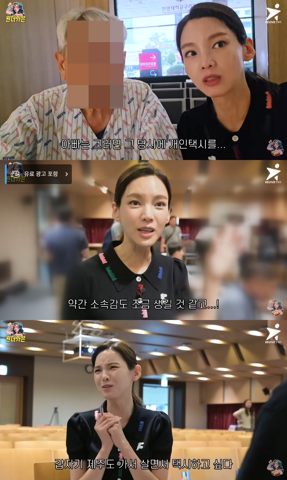 정가은 유튜브 캡처