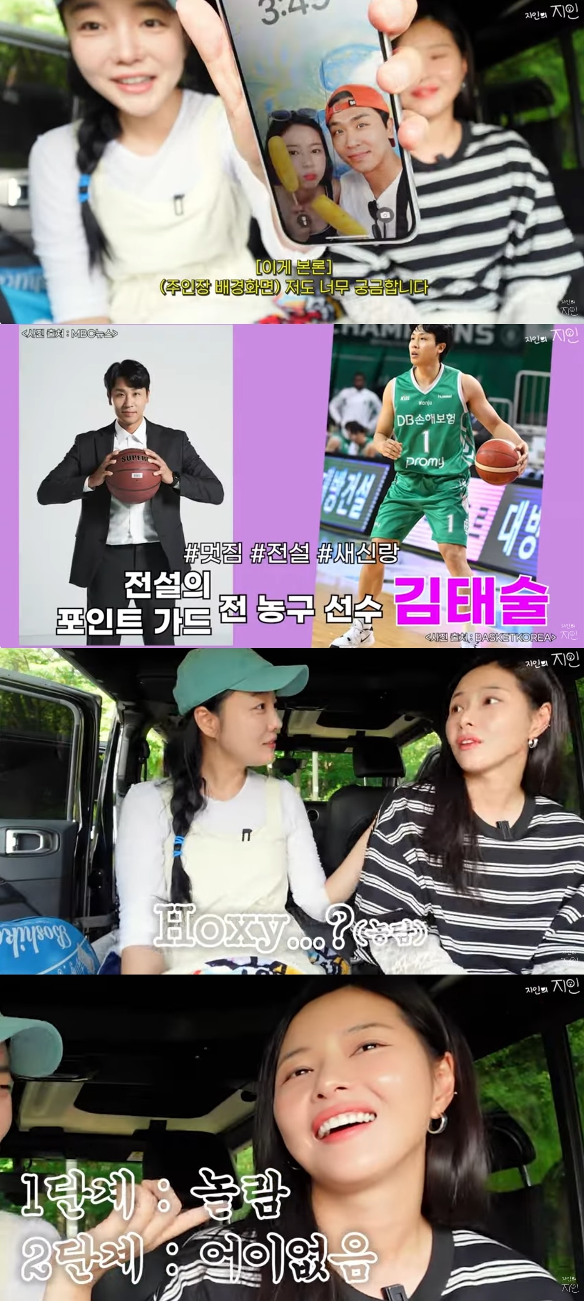 사진=유튜브 채널 ‘지인의 지인’ 캡처
