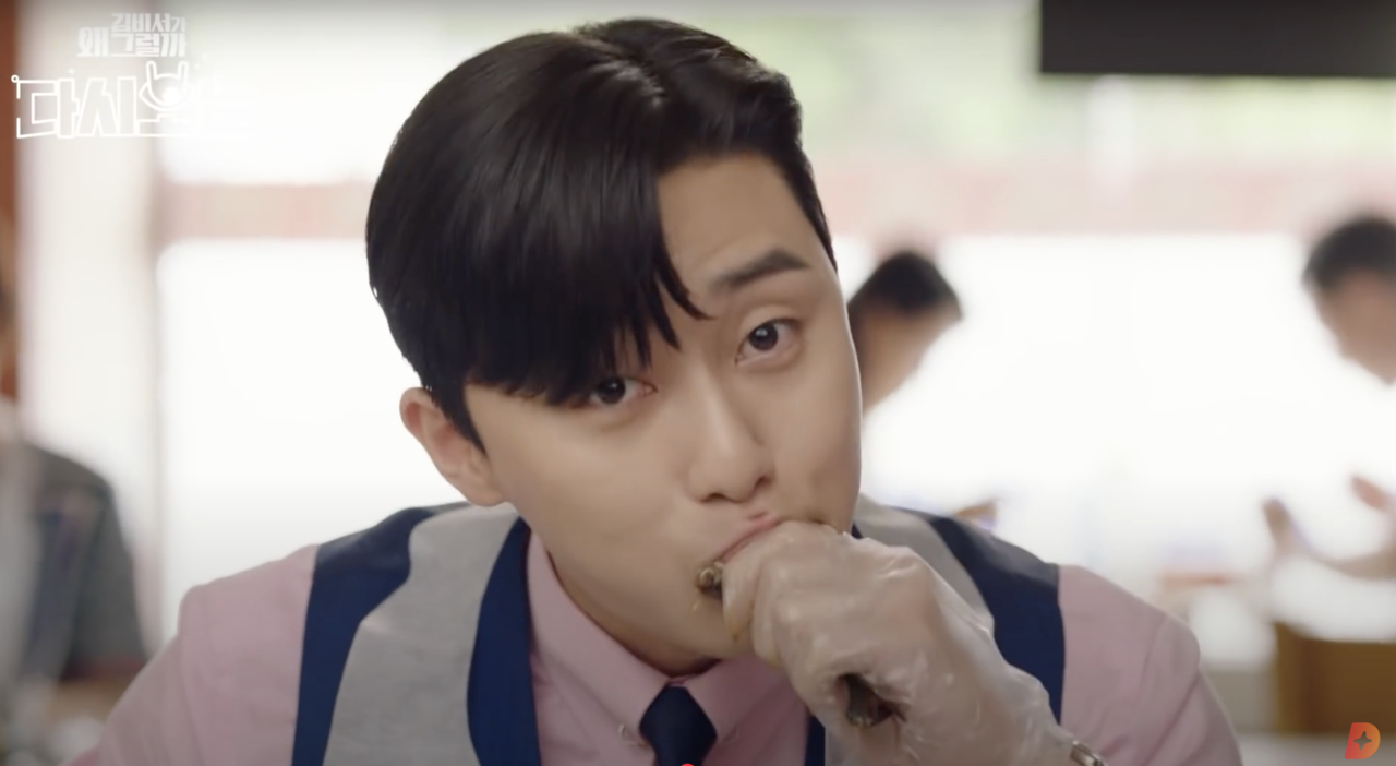 드라마 ‘김비서가 왜 그럴까?’에서 ddj 토토사이트이 간장게장을 먹고있다. [유튜브 tvN D ENT 캡처]
