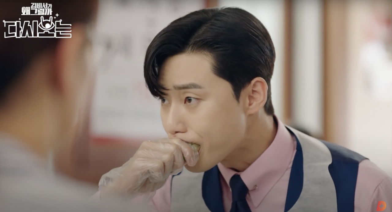 드라마 ‘김비서가 왜 그럴까?’에서 ddj 토토사이트이 간장게장을 먹고있다. [유튜브 tvN D ENT 캡처]