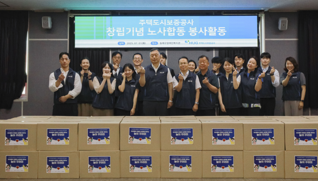 1일 ‘발달장애아동을 위한 노사합동 봉사콜로세움 토토’에 참여한 HUG 임직원들이 기념사진을 촬영하고 있다.[HUG 제공]
