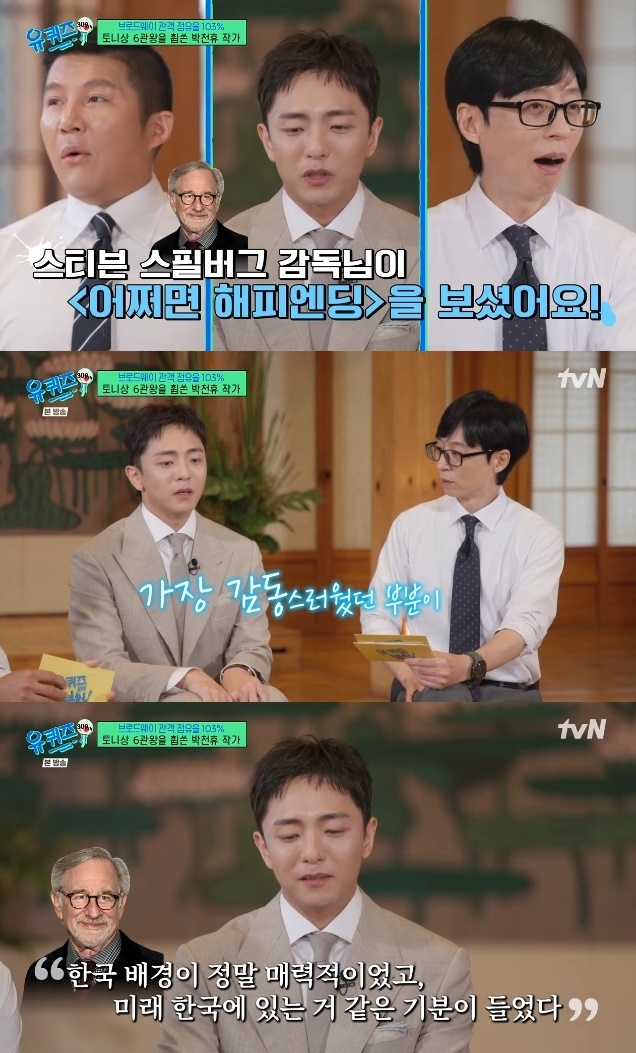 사진=tvN 방송 화면 캡쳐