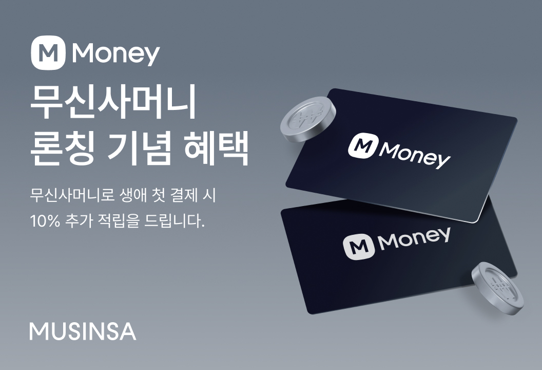 [무신사 제공]