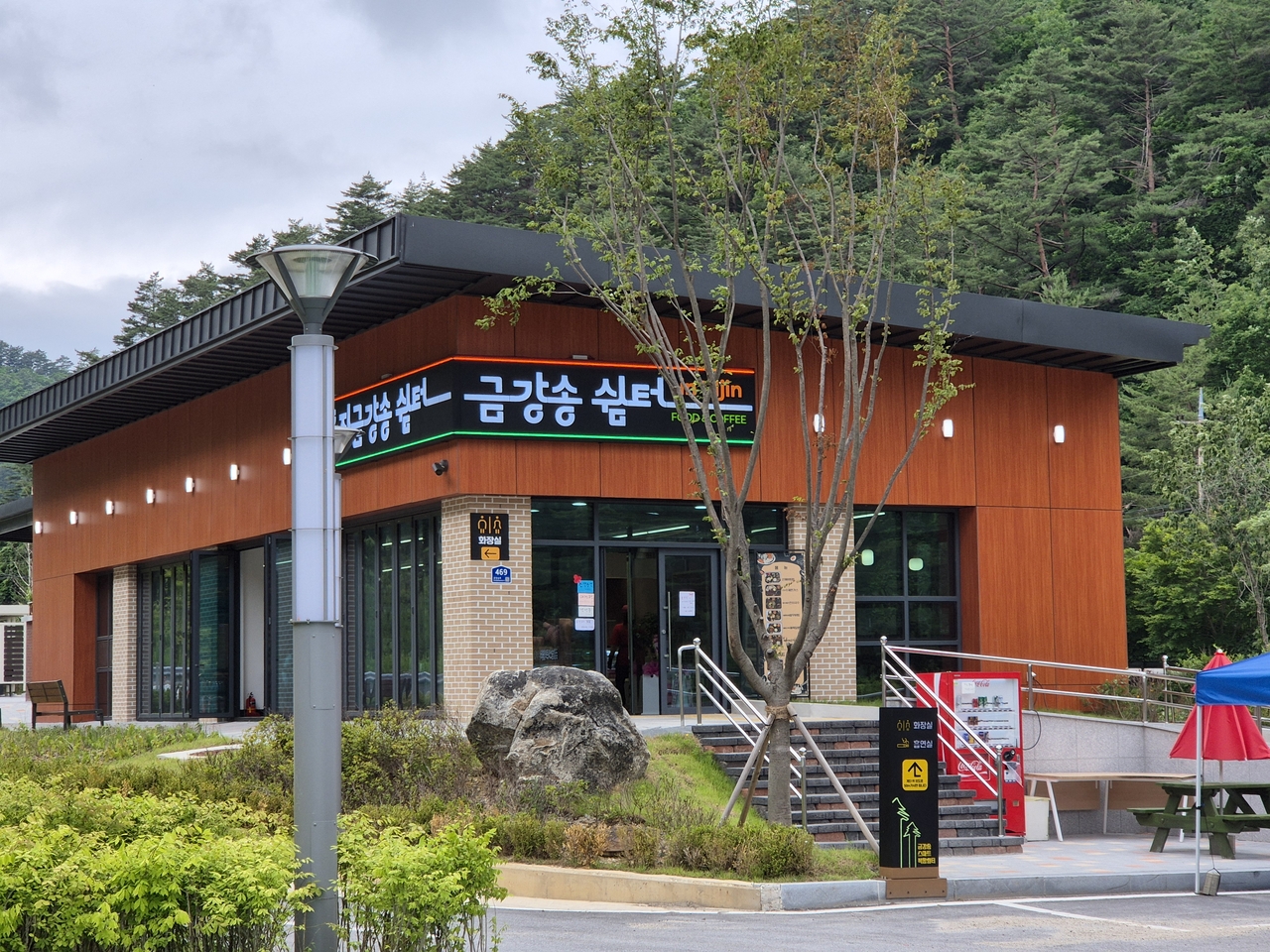 금강송 스마트 복합쉼터[울진군 제공]
