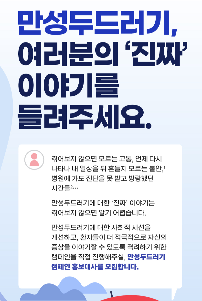 [한국노바티스 제공]