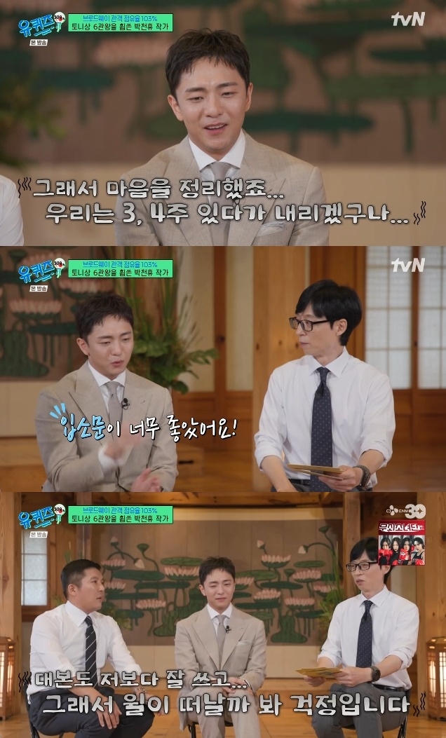 사진=tvN 방송 화면 캡쳐