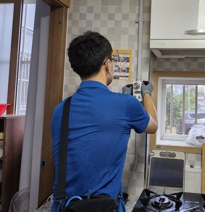 전기 안전점검