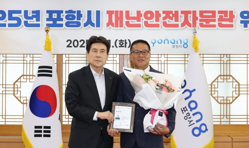 2일 경북 포항시가 재난 발생 등에 대비해 심학수 전 포항북부소방서장을 포항시 재난안전자문관으로 위촉했다. [포항시제공]
