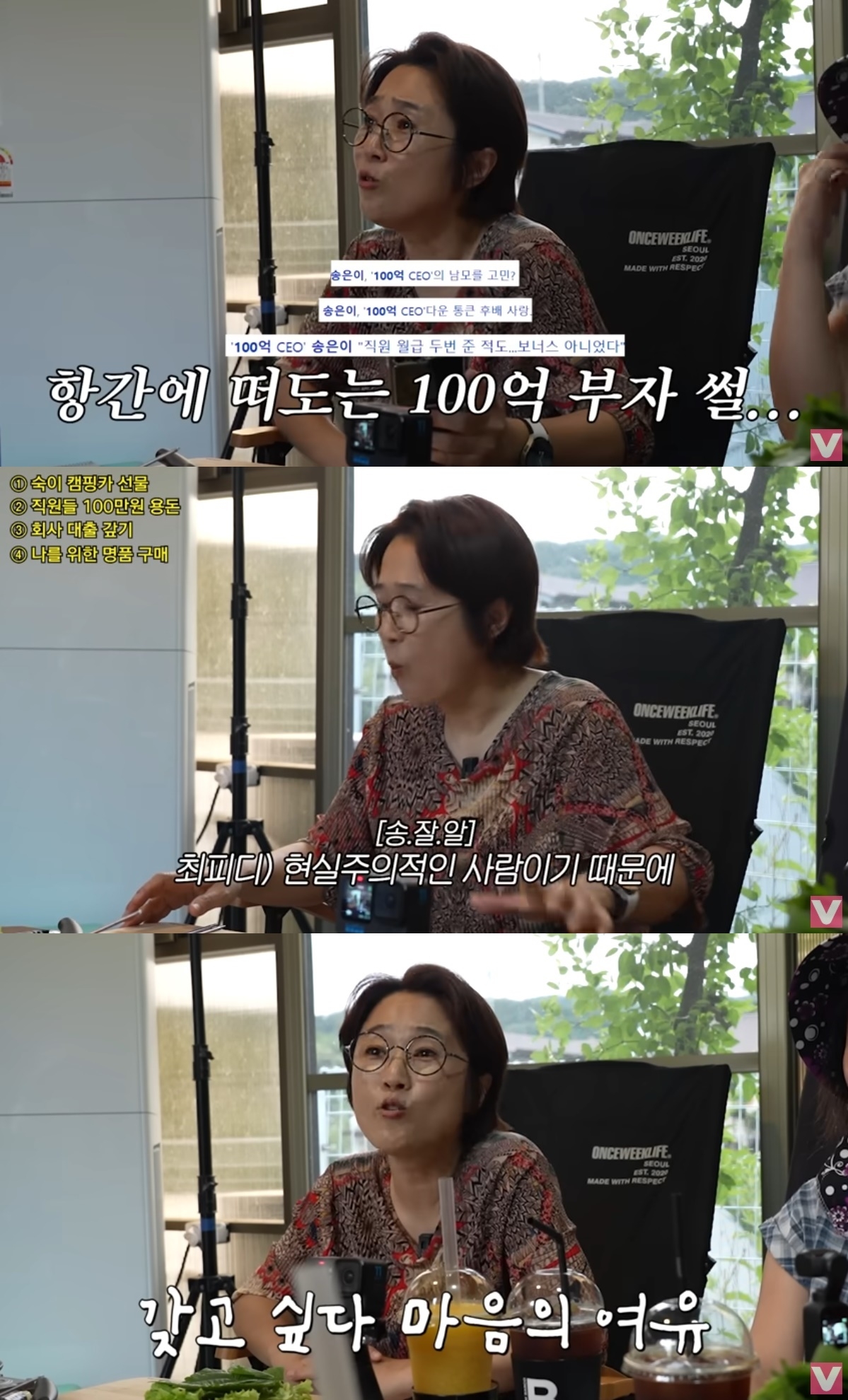 사진=유튜브 채널 ‘비보티비’ 캡처