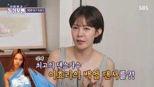 최윤영, 이효리 백업 댄서 오디션 합격 “힘들어서 도망 나왔다”