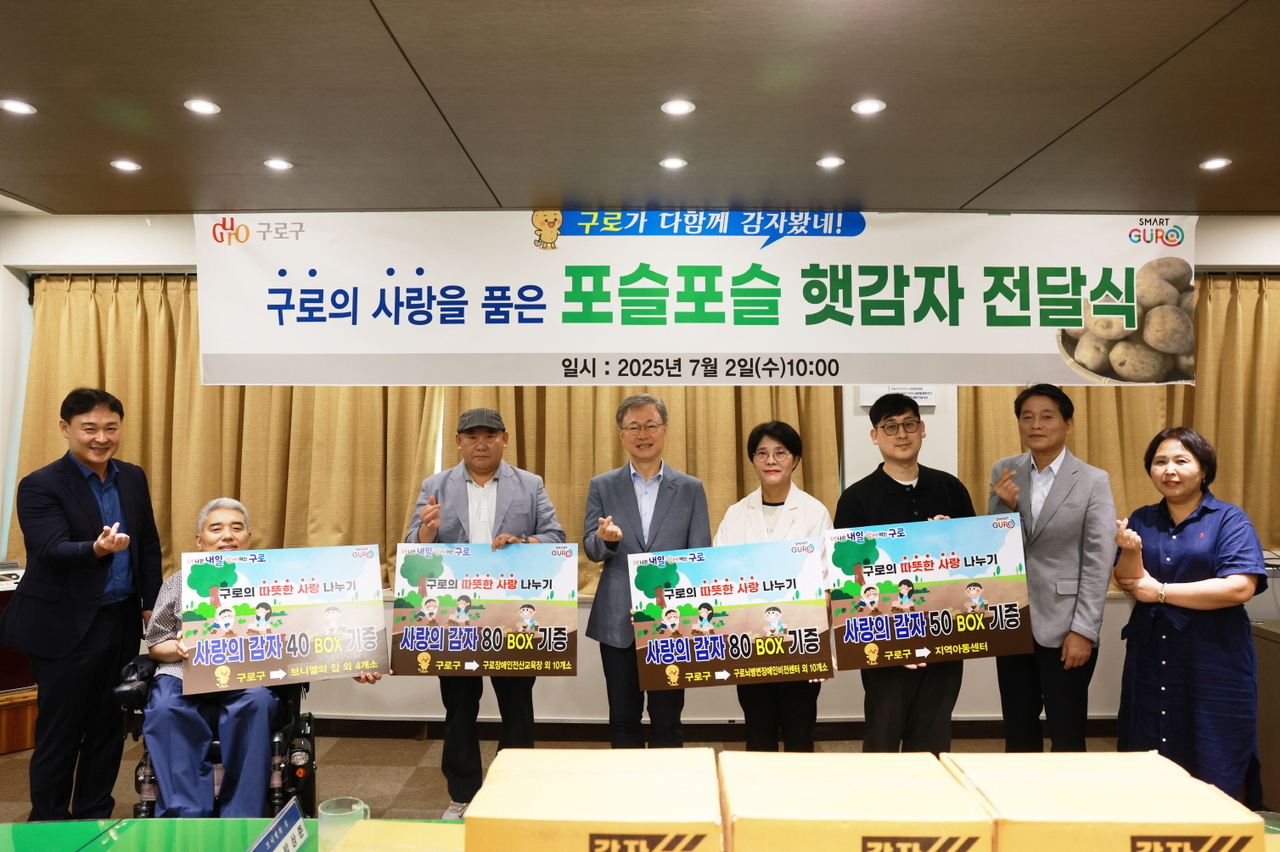 햇감자 전달식