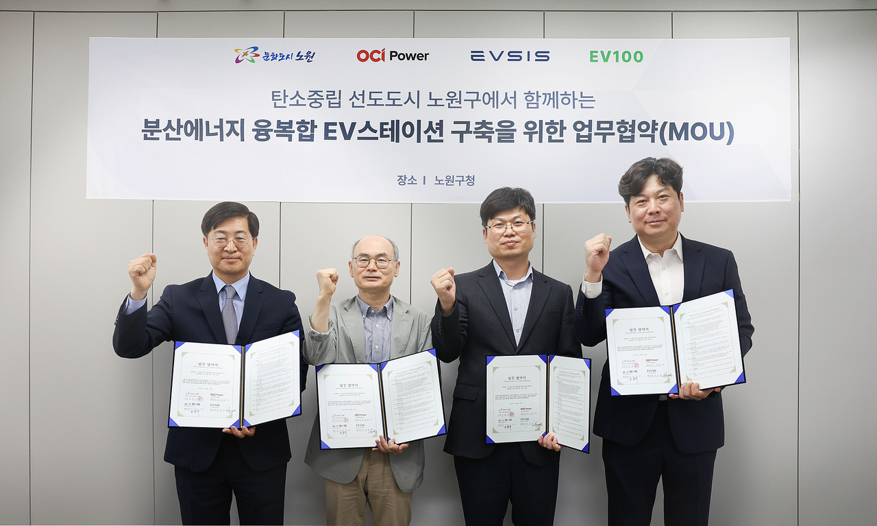 유주석(왼쪽부터) 토토사이트 로그인 없이 EV Charger 부문장, 박용신 노원구청 탄소중립추진단장, 허재용 OCI파워 사업개발파트 담당 매니저, 심기창 EV100 대표이사. [롯데이노베이트 제공]