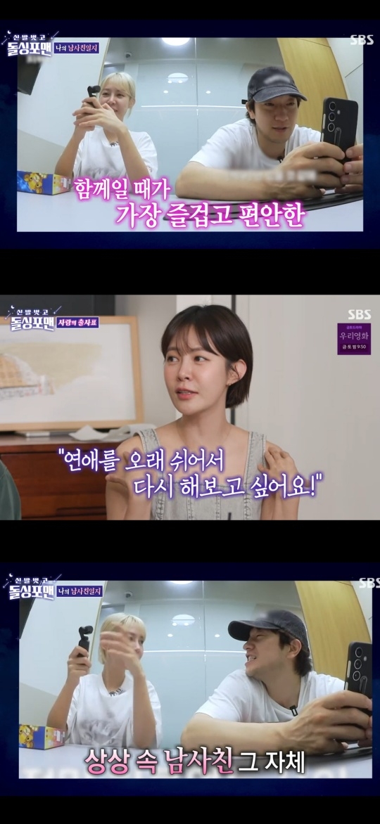 SBS ‘돌싱포맨’ 캡처