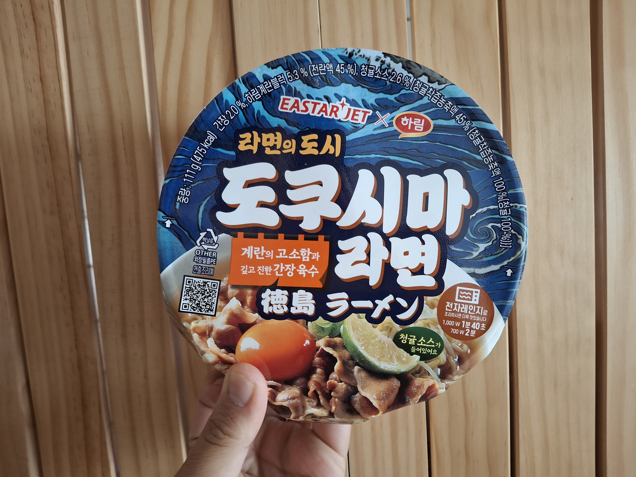 도쿠시마 풀문 토토사이트 상단 사진 [김성우 기자]