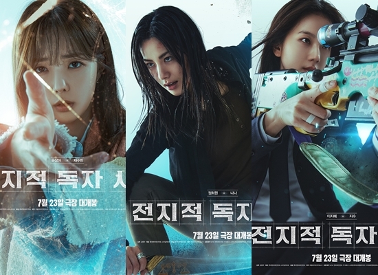 사진=롯데엔터테인먼트 제공