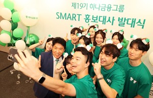 Hana's Smart squad takes off