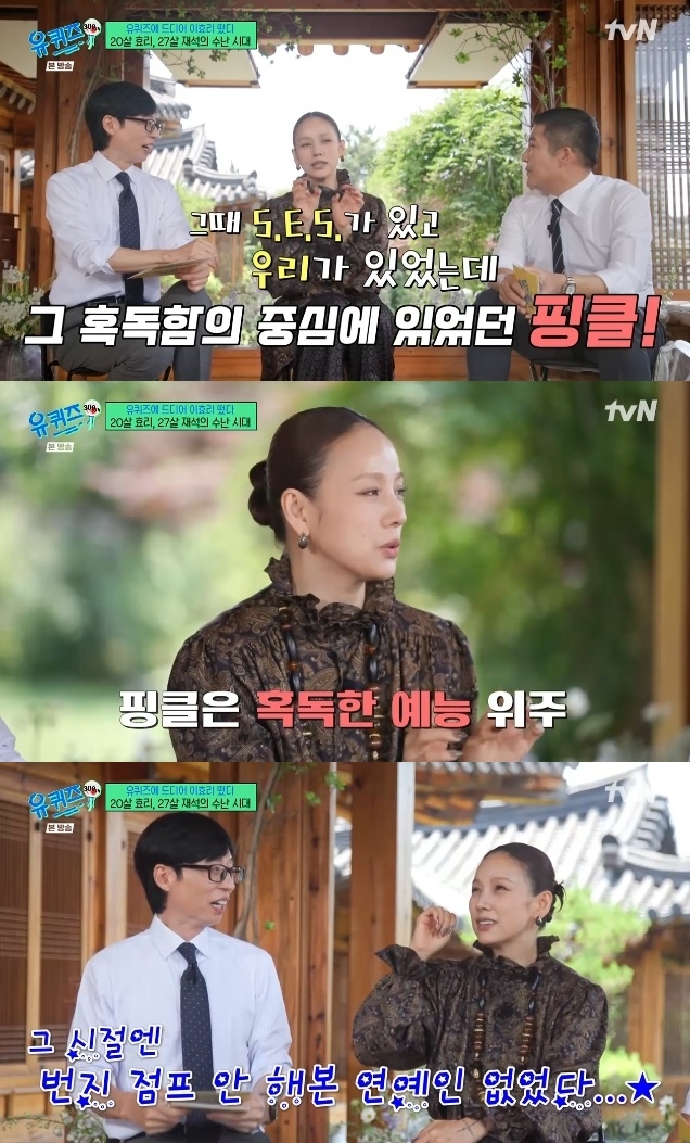 사진=tvN 방송 화면 캡쳐