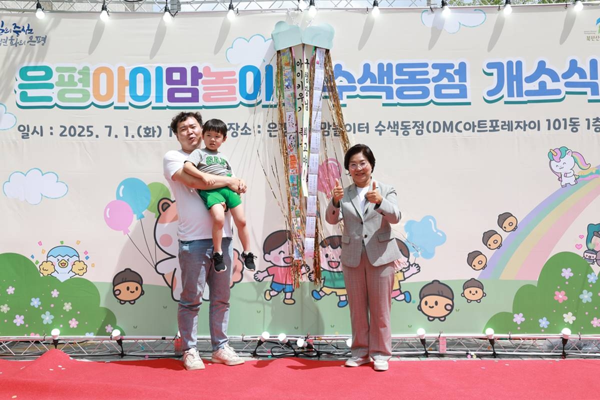 토토사이트 추천 일베 수색동점 개원식