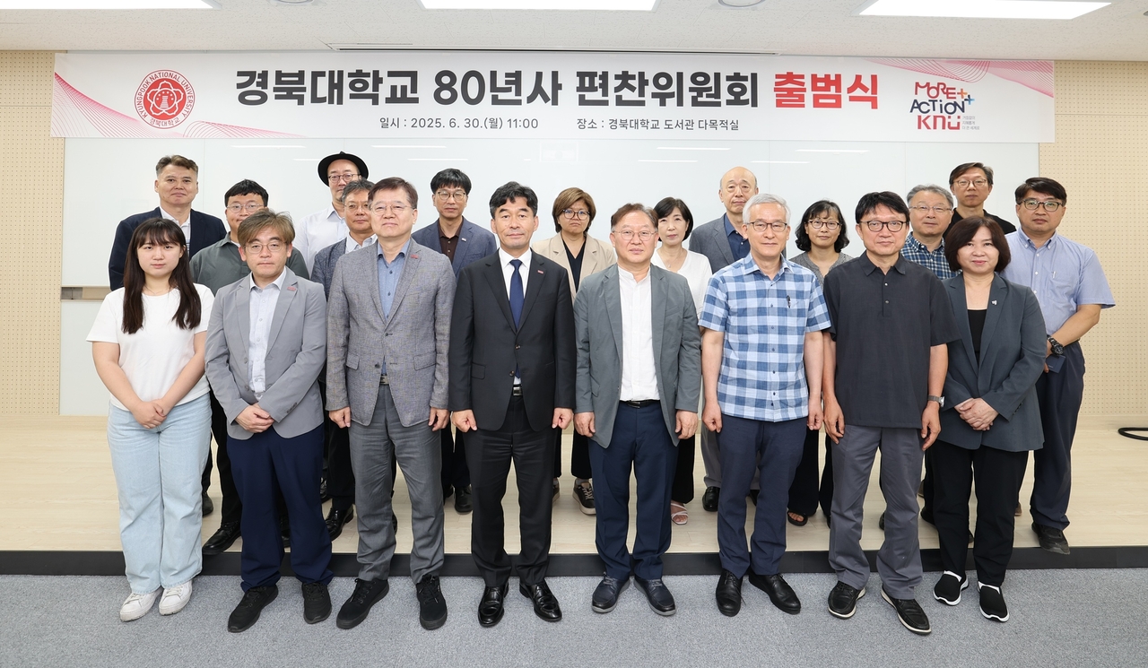 [경북대 제공]