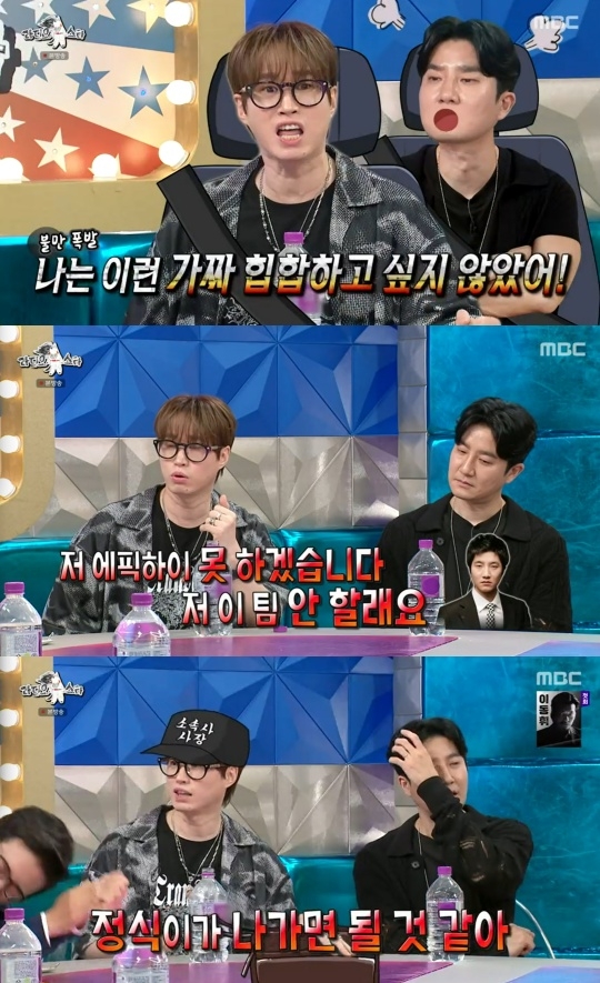MBC ‘라디오스타’ 캡처