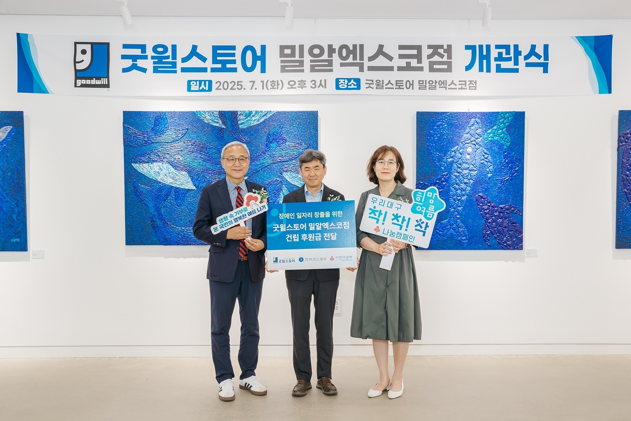 이과형(가운데) 한국 레프리 토토사이트 상생기획부장이 1일 대구 북구 굿윌스토어 밀알엑스코점 개소식에서 관계자들과 기념촬영을 하고 있다. [한국레프리 토토사이트 제공]