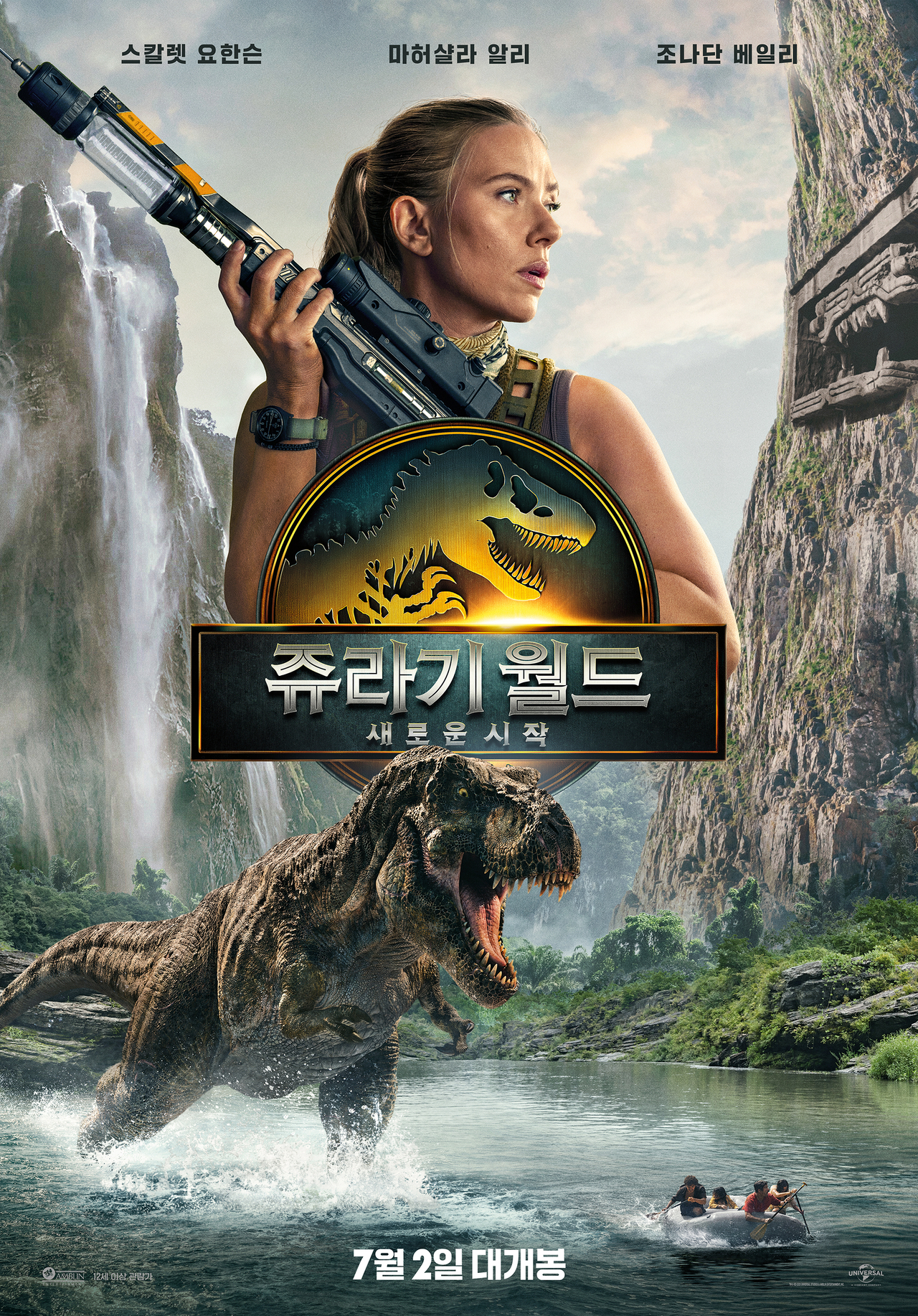 [유니버설 픽처스 제공]
