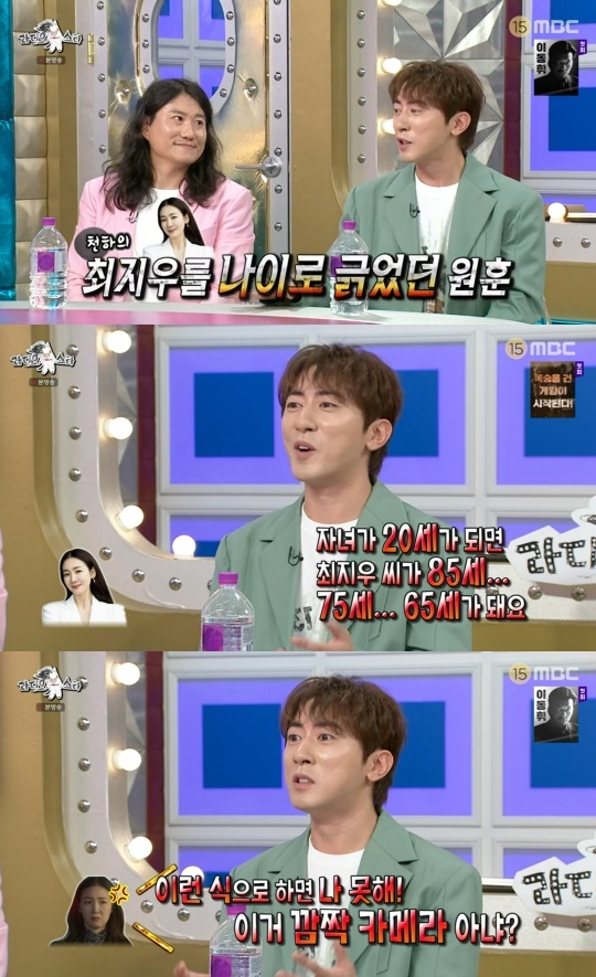 MBC ‘라디오스타’ 캡처