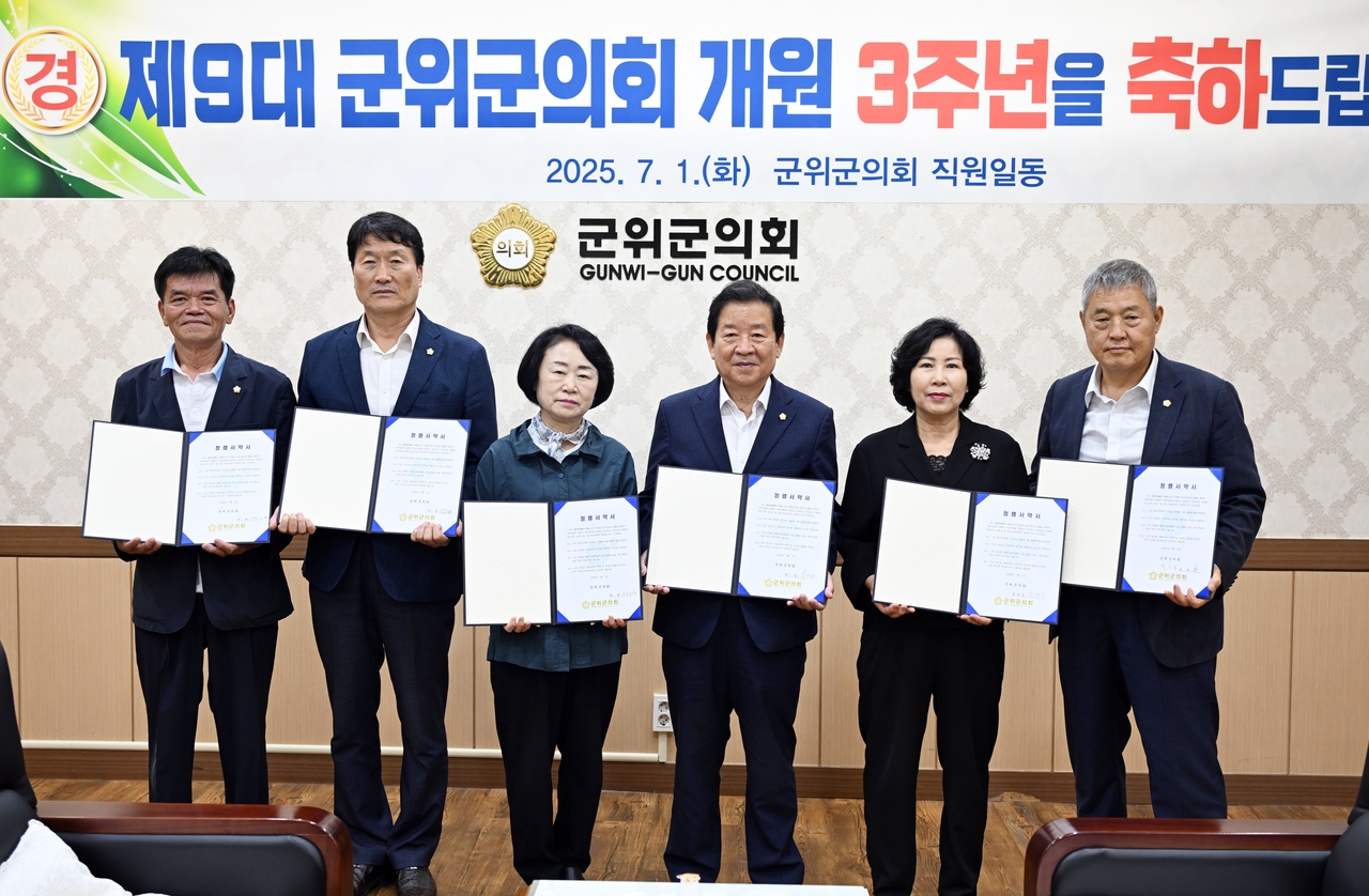 [군위군의회 제공]