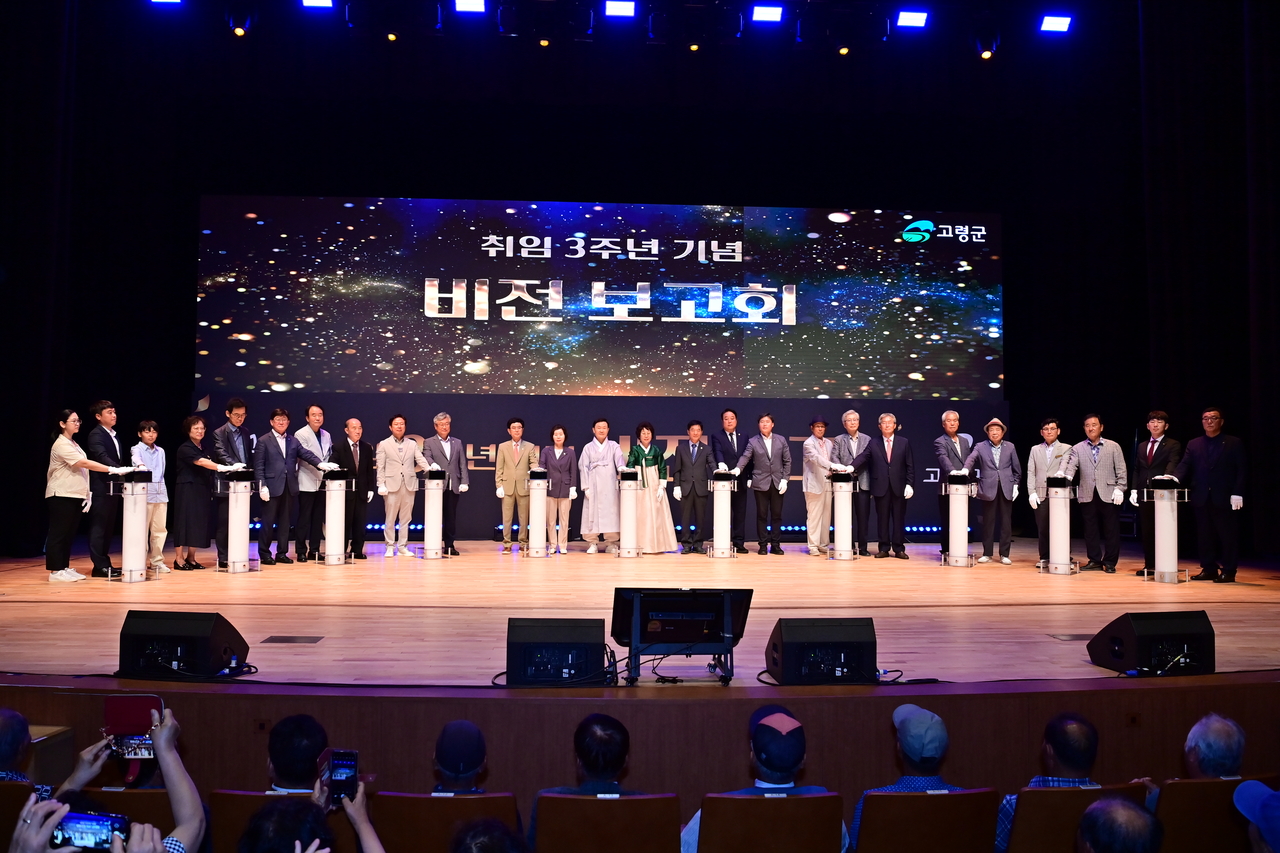 [고령군 제공]