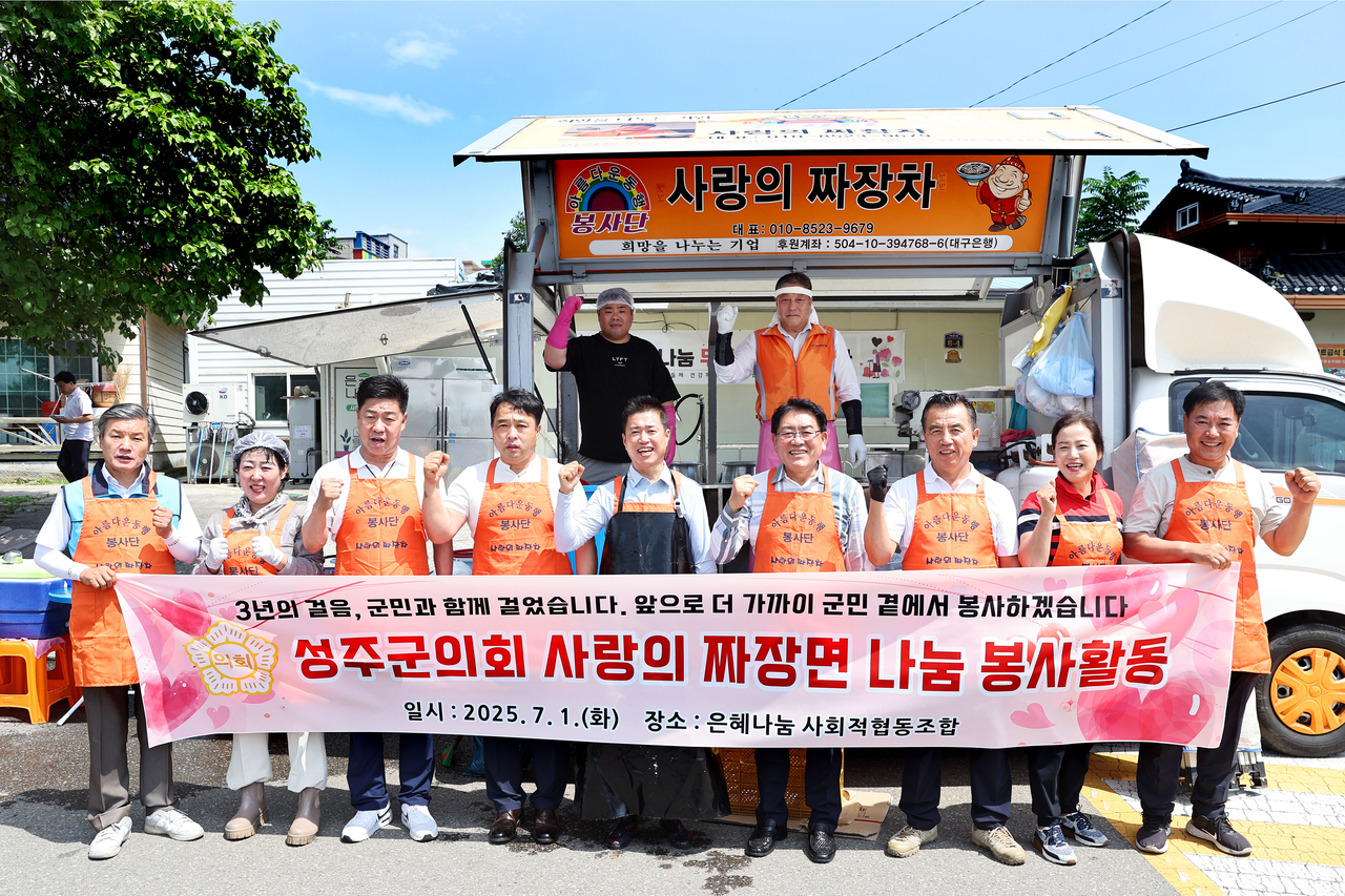 [성주군의회 제공]
