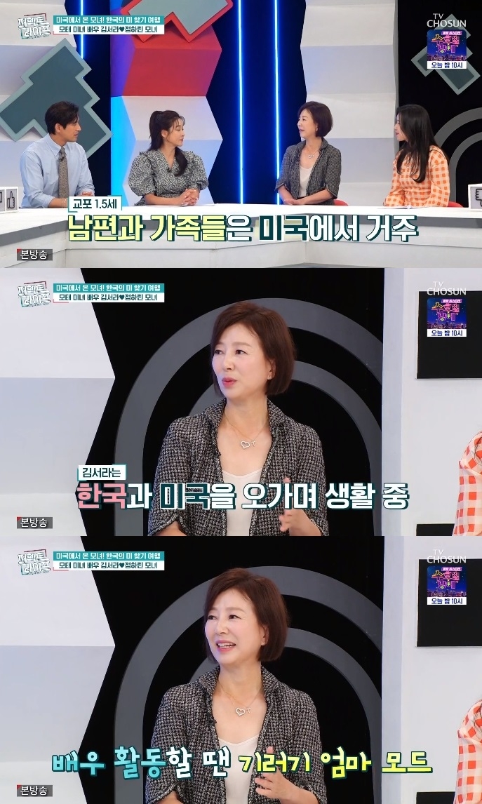 TV조선 ‘퍼펙트 라이프’ 방송캡처