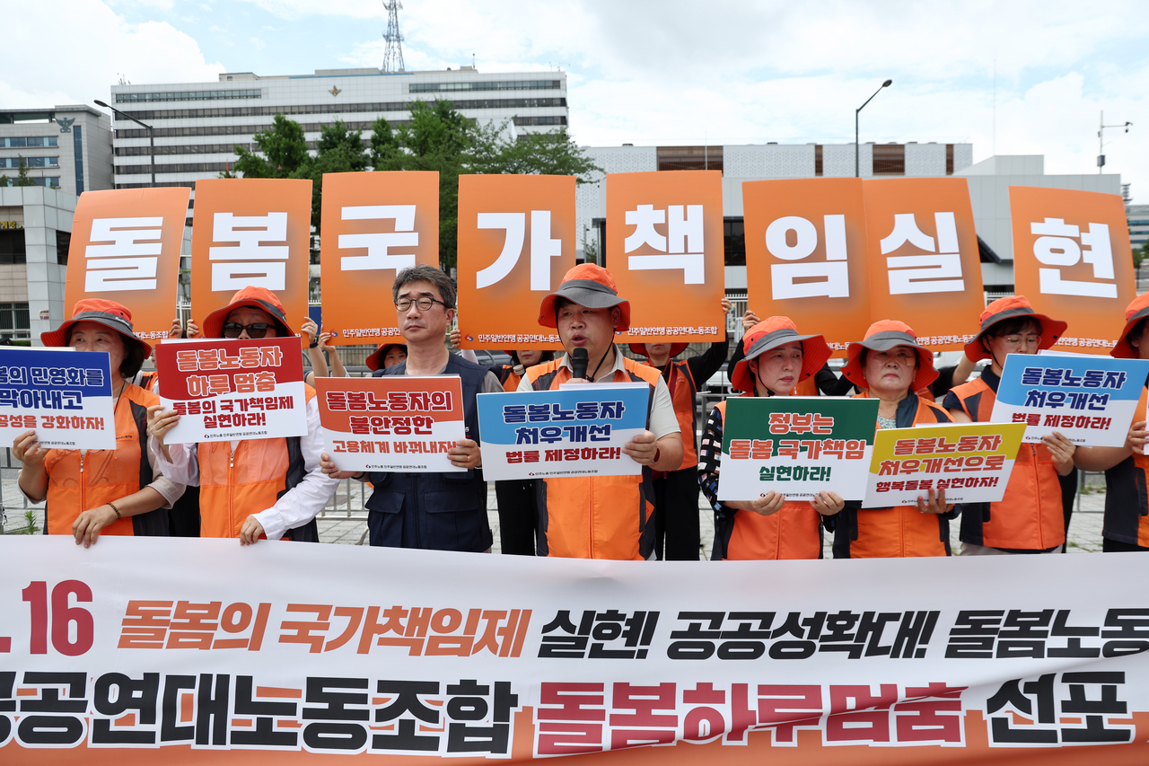 =2일 서울 전쟁기념관 앞에서 열린 ‘공공연대노동조합, 토토사이트 레드룸하루멈춤 선포 기자회견’에서 참석자들이 처우개선 등 관련 내용이 담긴 손 피켓을 들고 있다. [연합]