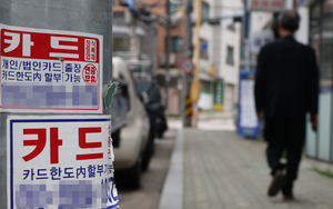 급격하게 조이는 카드론! 연 소득 범위 내에서만 가능…당국 규제 강화