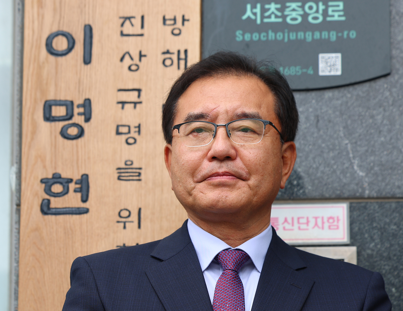 이명현 순직해병 특별검사가 2일 서울 서초구 서초한샘빌딩에 마련된 스포츠토토사이트 사무실에서 진행된 현판식을 마친 후 현판 앞에 서 있다. [연합]