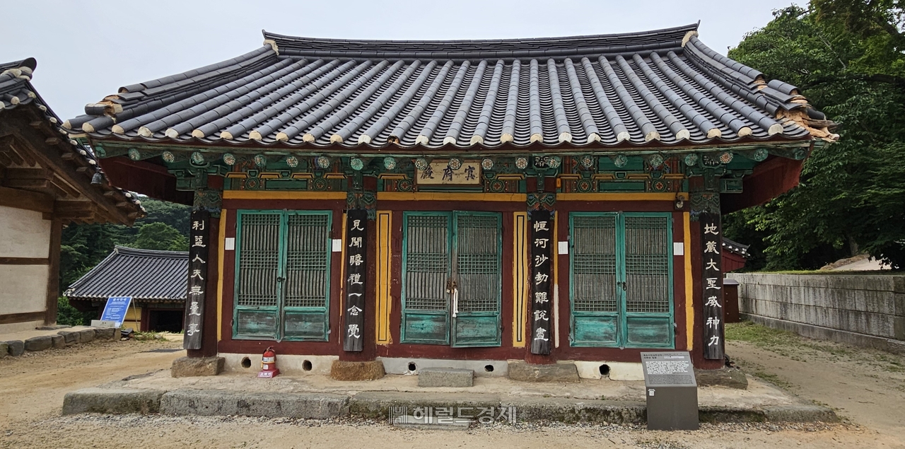 명부전
