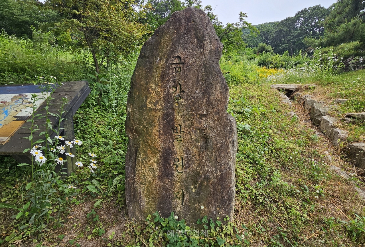 금강 발원지 표지석