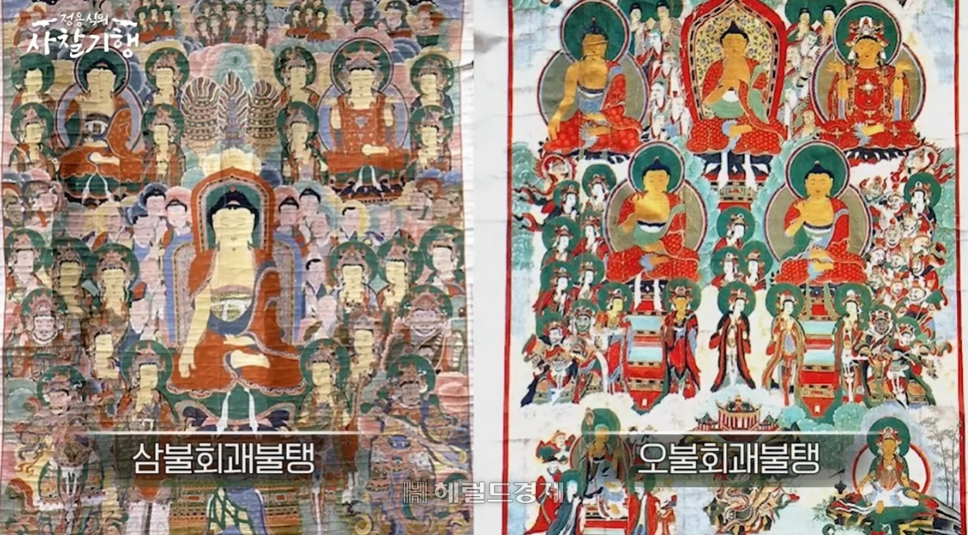 삼불회괘불탱, 오불회괘불탱 [유튜브 채널 정용식의 사찰 기행 캡처]