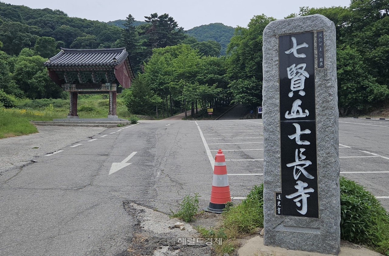 칠현산 호날두 토토사이트