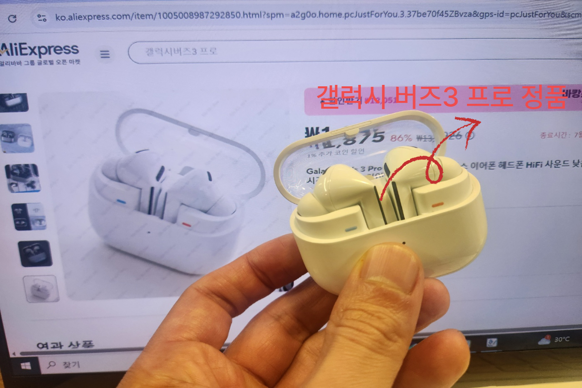 알리익스프레스 내 게시된 Galaxy Buds 3 Pro(왼쪽)와 삼성전자 정품 갤럭시 버즈 프로3. 고재우 기자