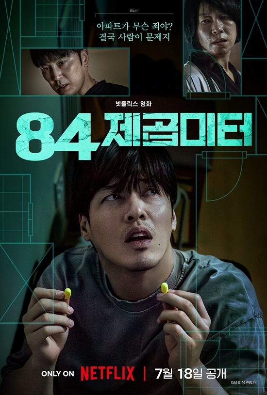 사진=넷플릭스 제공