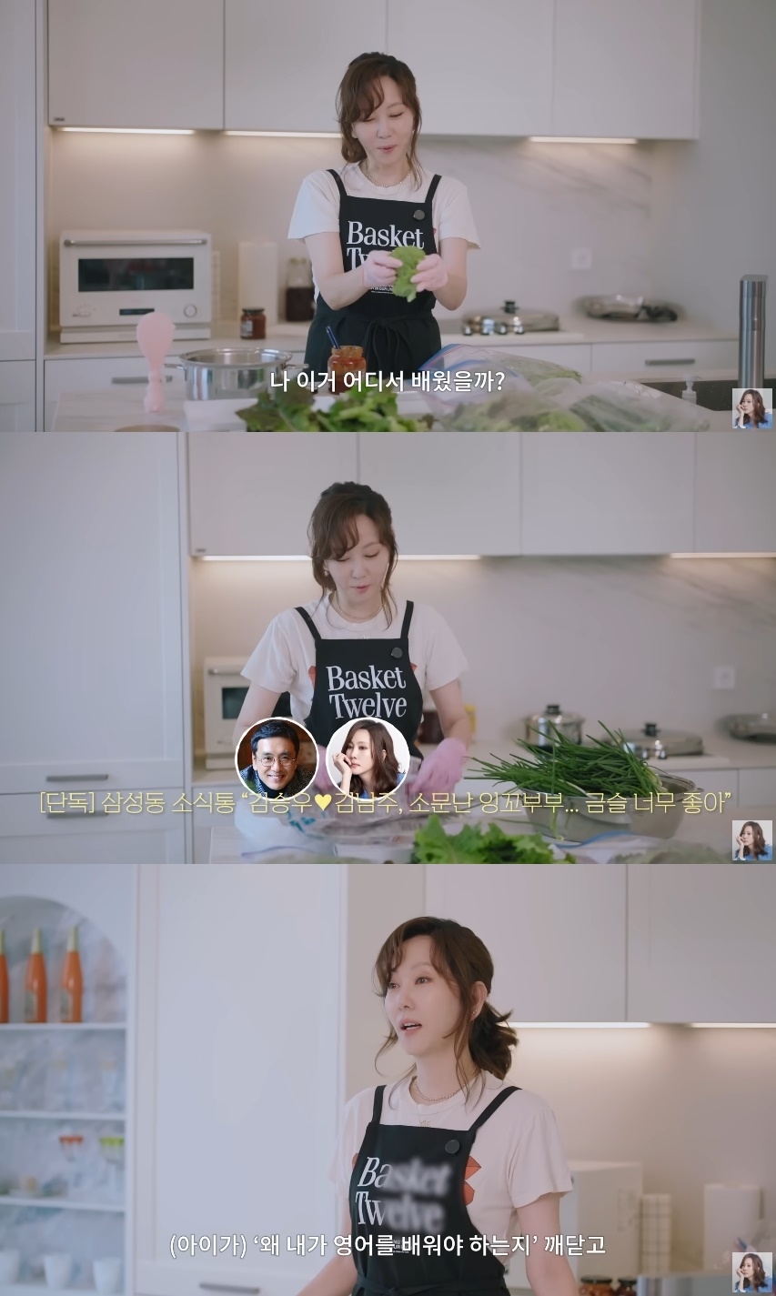 김남주 유튜브 캡처