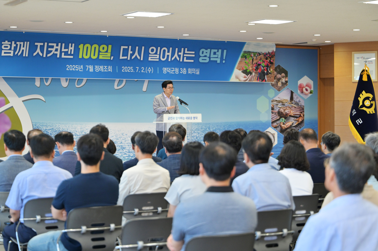 김광열 영덕군수가 7월 정례조회에서 직원들을 격려하고 있다.[영덕군 제공]