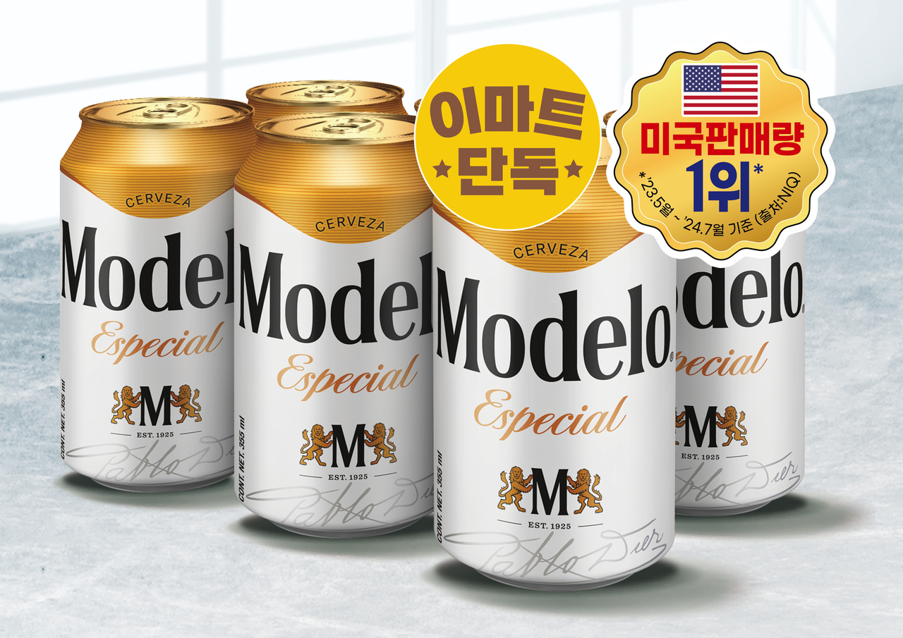 [이마트 제공]